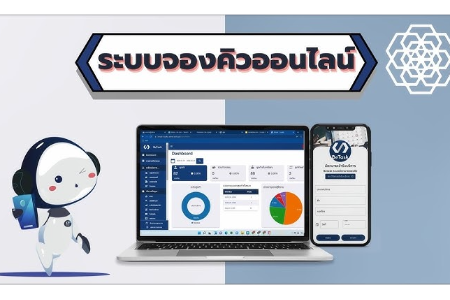 ระบบนัดหมายติดต่อราชการของสำนักงานอุตสาหกรรมจังหวัดสิงห์บุรี