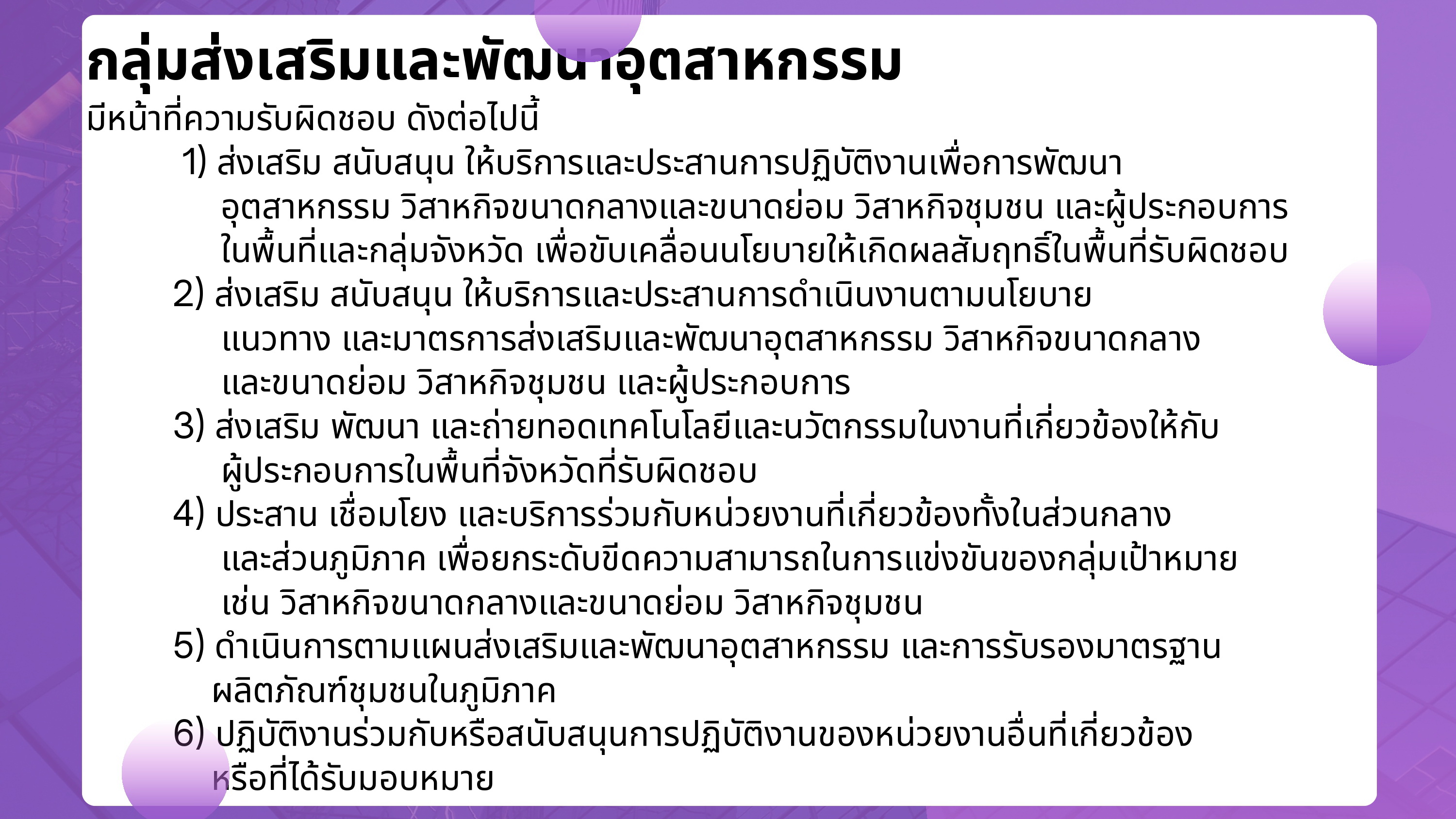 อำนาจหน้าที่_page-0005